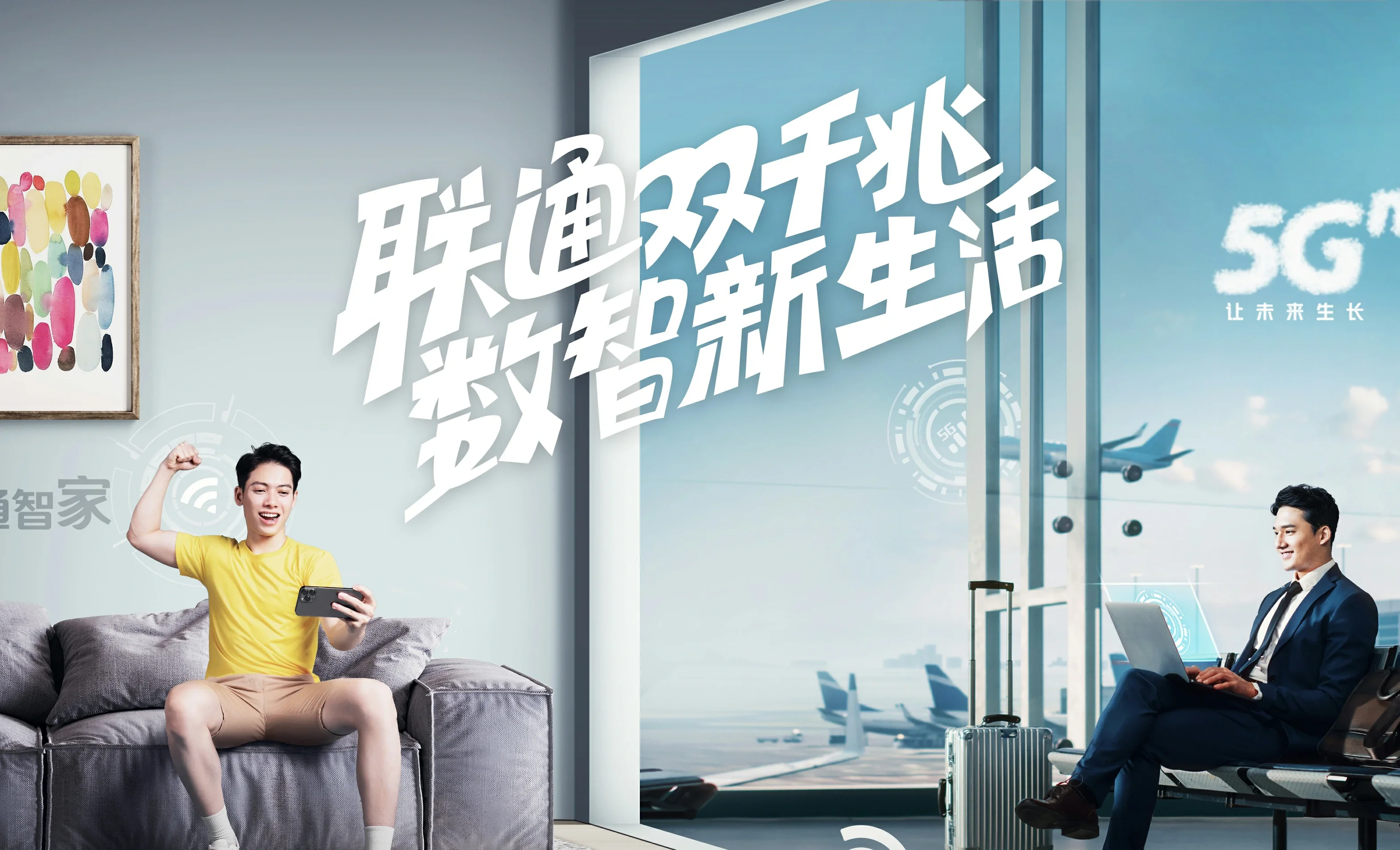 三元区中国联通