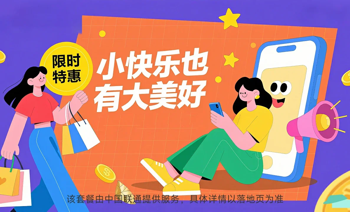 三元区中国联通